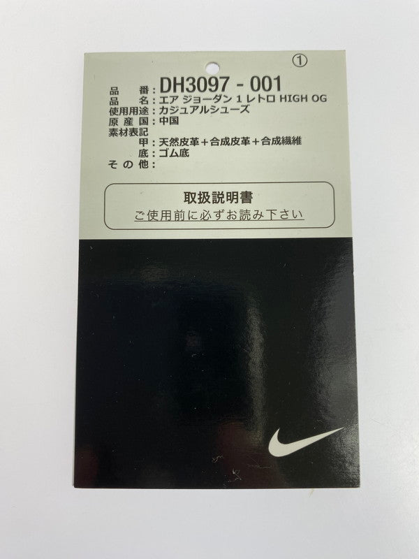 【中古品】【メンズ】 NIKE ナイキ AIR JORDAN 1 RETRO HIGH OG DH3097-001 エア ジョーダン 1 レトロ ハイ オリジナル スニーカー 靴 160-240830-yn-02-min サイズ：28.0cm US10 カラー：BLACK/ARCHAEO BROWN 万代Net店