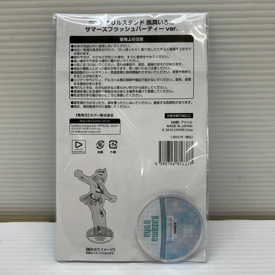 【中古品】 沙花叉クロヱ 3Dアクリルスタンド サマースプラッシュパーティーver. 「バーチャルYouTuber ホロライブ ホロライブ・サマー2023」 053-251211-em-07-min 万代Net店