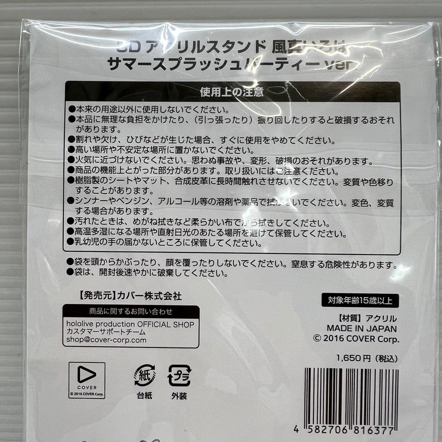 【中古品】 沙花叉クロヱ 3Dアクリルスタンド サマースプラッシュパーティーver. 「バーチャルYouTuber ホロライブ ホロライブ・サマー2023」 053-251211-em-07-min 万代Net店