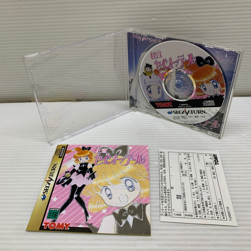 【中古品】 TOMY トミー SSソフト 怪盗セイント・テール セガサターンソフト レトロゲーム 023-260516-hu-14-min 万代Net店