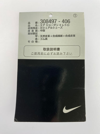 【中古美品】【メンズ】 NIKE ナイキ AIR JORDAN 4 RETRO TRAVIS SCOTT 308497-406 エアジョーダン 4 レトロ トラヴィススコット スニーカー 靴 160-240911-yn-14-min サイズ：27.5cm US9.5 カラー：UNIVERSITY BLUE/BLACK 万代Net店