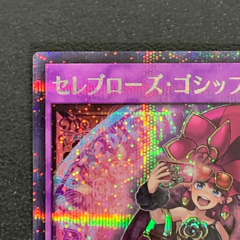 【中古品】 セレブローズ・ゴシップ・ウィッチ　シークレットレア RD/KP15/JP038SE トレーディングカード 遊戯王ラッシュデュエル 068-260430-em-31-min 万代Net店