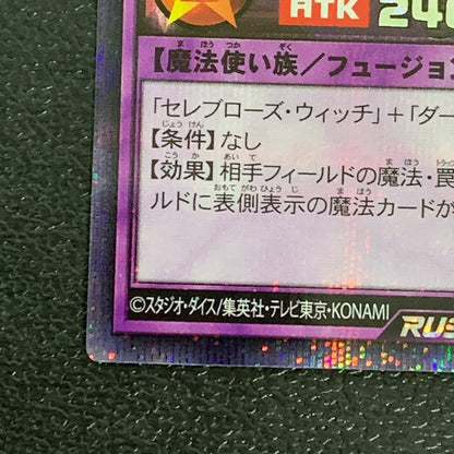 【中古品】 セレブローズ・ゴシップ・ウィッチ　シークレットレア RD/KP15/JP038SE トレーディングカード 遊戯王ラッシュデュエル 068-260430-em-31-min 万代Net店