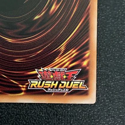 【中古品】 セレブローズ・ゴシップ・ウィッチ　シークレットレア RD/KP15/JP038SE トレーディングカード 遊戯王ラッシュデュエル 068-260430-em-31-min 万代Net店