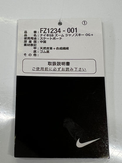 【中古品】【メンズ】 NIKE SB ナイキエスビー FZ1234-001 ZOOM JANOSKI OG+ ズーム ジャノスキー 靴 スニーカー 160-260924-AS-25-hon サイズ：27cm US9 カラー：PHANTOM/CHLORINE BLUE-BLACK 万代Net店