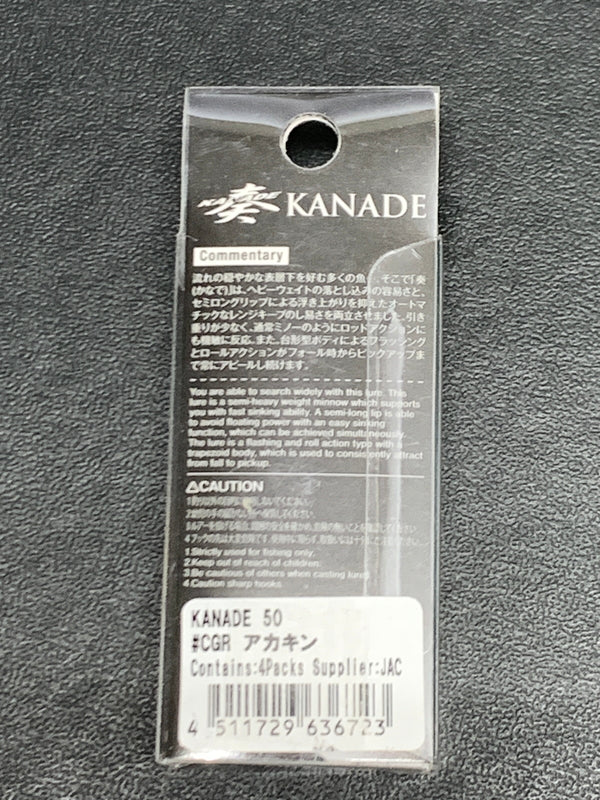 【中古品】 ジャクソン カナデ50 渓流 ルアー 釣り フィッシング 釣り道具 135-260914-em-11-min 万代Net店