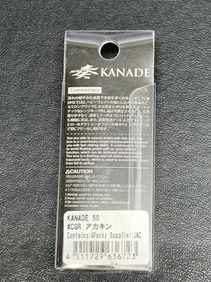 【中古品】 ジャクソン カナデ50 渓流 ルアー 釣り フィッシング 釣り道具 135-260914-em-11-min 万代Net店