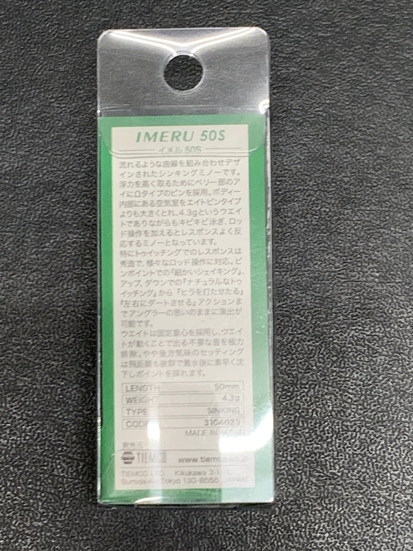 【中古品】 ティムコ イメル50S ルアー 釣り フィッシング 釣り道具 135-260914-em-09-min 万代Net店