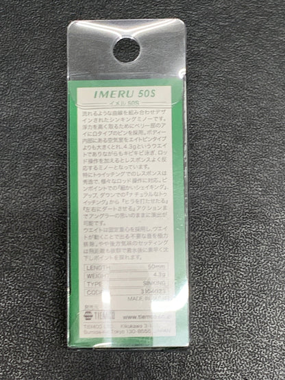 【中古品】 ティムコ イメル50S ルアー 釣り フィッシング 釣り道具 135-260914-em-09-min 万代Net店