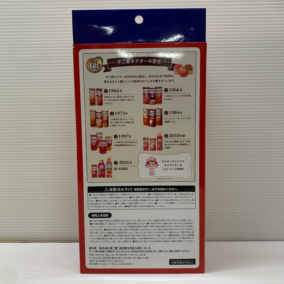 【中古品】 不二家ネクター ペコちゃん人形 2024 NECTAR FUJIYA 037-260129-em-09-min 万代Net店
