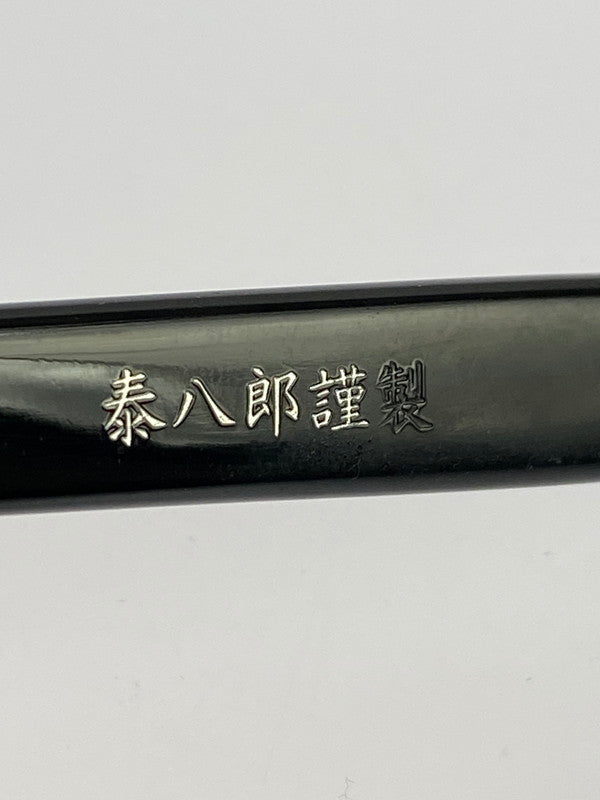 【中古品】【メンズ】 泰八郎謹製 タイハチロウキンセイ PREMIER 1"BK" サングラス アイウェア 203-240929-AS-14-min カラー：ブラック 万代Net店