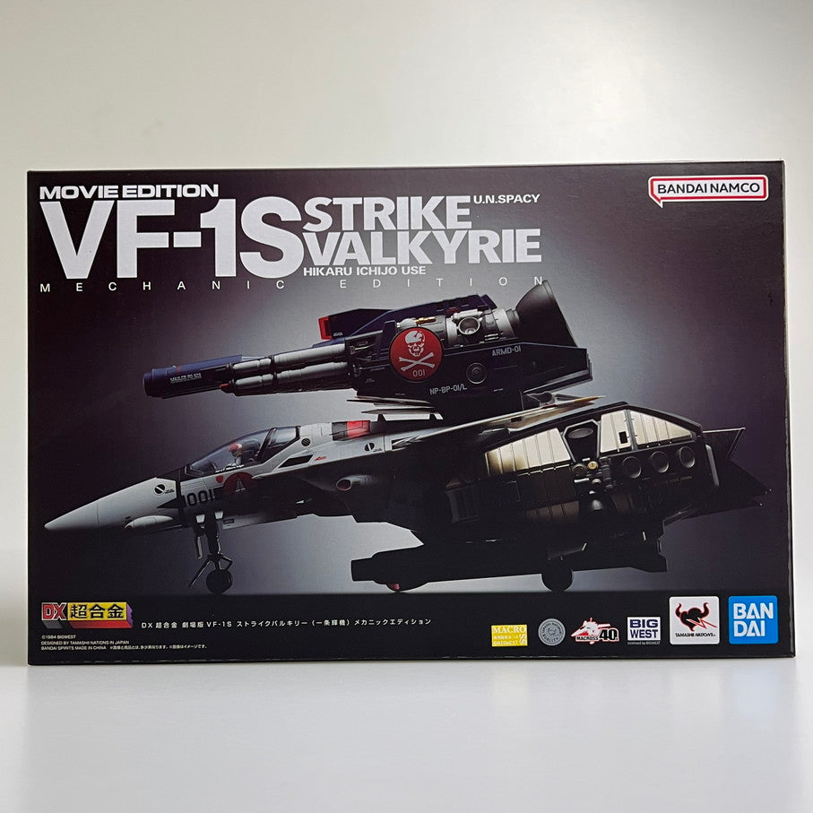 【中古品】 DX超合金 劇場版 VF-1S ストライクバルキリー 一条輝機 メカニックエディション バンダイ プラモデル 057-251211-em-06-min 万代Net店