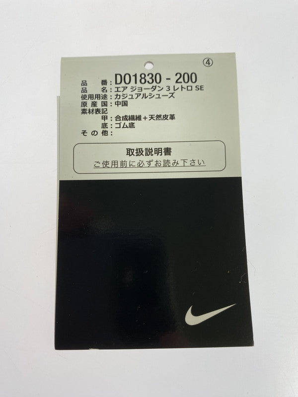 【中古品】【メンズ】 NIKE ナイキ DO1830-200 AIR JORDAN 3 RETRO SE 靴 シューズ スニーカー SNEAKERS 160-241027-ks-10-min サイズ：28cm カラー：DARK HAZEL/MULTI-COLOR-MULTI 万代Net店