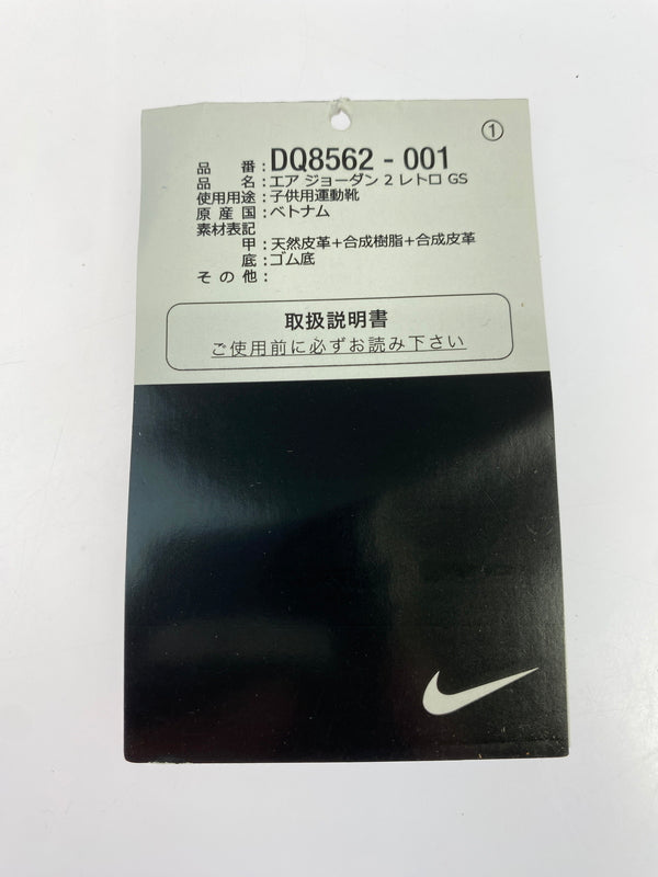 【中古品】【レディース】 NIKE GS AIR JORDAN 2 RETRO DQ8562-001 GS エアジョーダン2 レトロ レディース スニーカー シューズ 靴 166-260820-em-30-min サイズ：25.0cm カラー：BLACK CEMENT 万代Net店