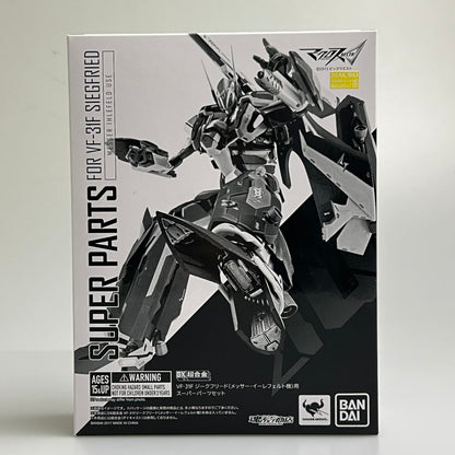 【中古品】 DX超合金 VF-31Fジークフリード メッサー・イーレフェルト機 用スーパーパーツセット バンダイ プラモデル 059-251211-em-02-min 万代Net店