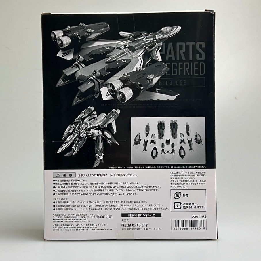 【中古品】 DX超合金 VF-31Fジークフリード メッサー・イーレフェルト機 用スーパーパーツセット バンダイ プラモデル 059-251211-em-02-min 万代Net店