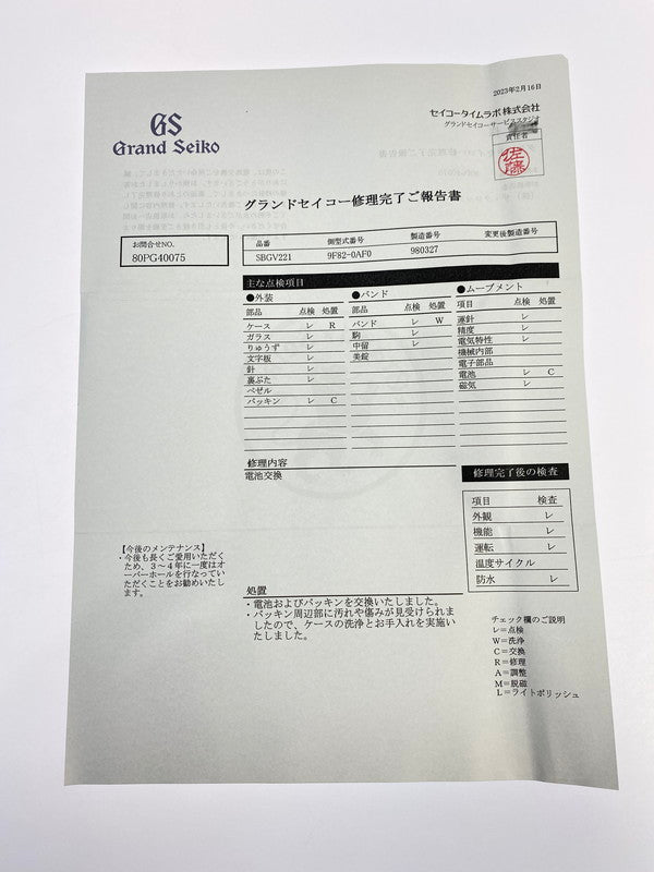 【中古美品】【メンズ】  GRAND SEIKO グランドセイコー SBGV221 ヘリテージコレクション クォーツ腕時計 195-241112-AS-32-min カラー：シルバー 万代Net店