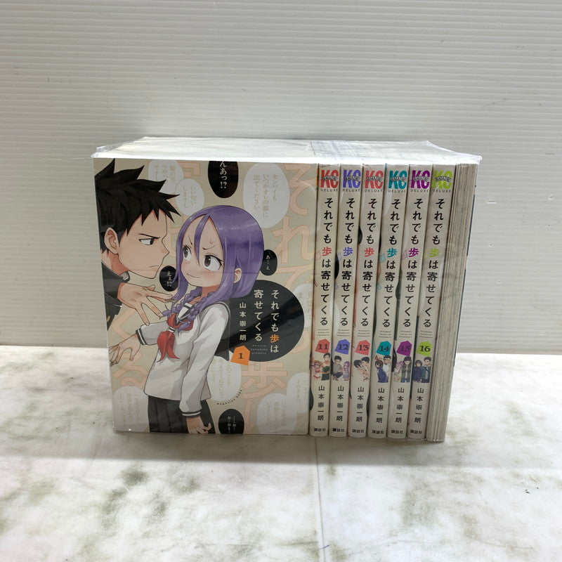 【中古品】 それでも歩は寄せてくる 1～17巻セット 山本崇一朗 講談社 マンガ コミック 漫画 004-250820-em-16-min 万代Net店