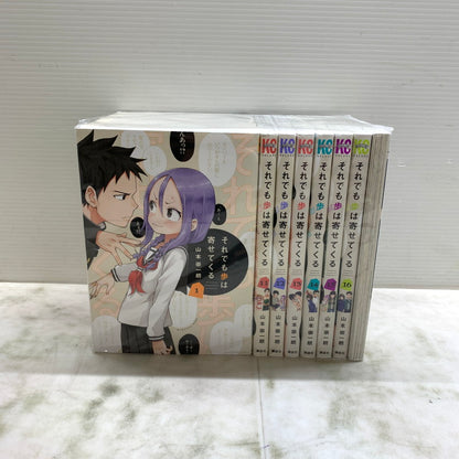 【中古品】 それでも歩は寄せてくる 1～17巻セット 山本崇一朗 講談社 マンガ コミック 漫画 004-250820-em-16-min 万代Net店