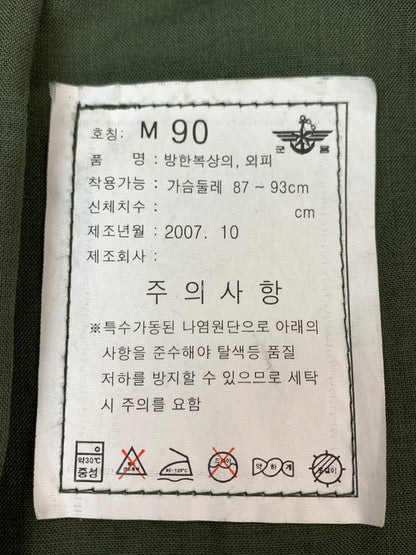【中古品】【メンズ】 韓国軍 M90 FIELD JACKET フィールド ジャケット メンズ アウター ミリタリー 146-260510-em-25-min サイズ：M90 カラー：ブラウン系（カモ） 万代Net店