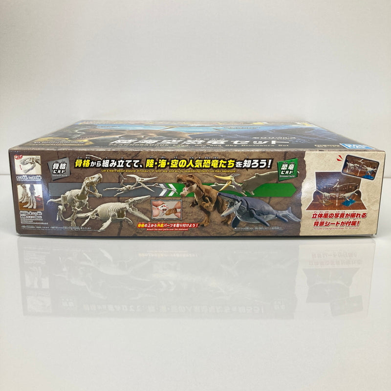 【中古美品】 陸海空恐竜セット 「プラノサウルス」 プラモデル おもちゃ 059-260809-SH-48-hon 万代Net店
