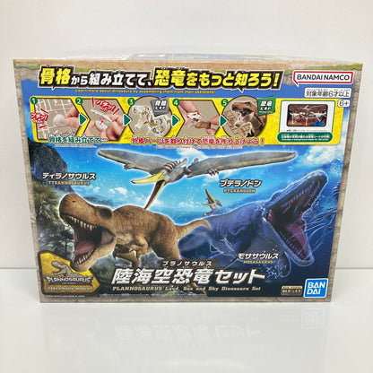 【中古美品】 陸海空恐竜セット 「プラノサウルス」 プラモデル おもちゃ 059-260809-SH-46-hon 万代Net店