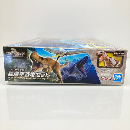 【中古美品】 陸海空恐竜セット 「プラノサウルス」 プラモデル おもちゃ 059-260809-SH-46-hon 万代Net店
