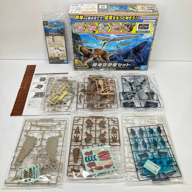 【中古美品】 陸海空恐竜セット 「プラノサウルス」 プラモデル おもちゃ 059-260809-SH-46-hon 万代Net店