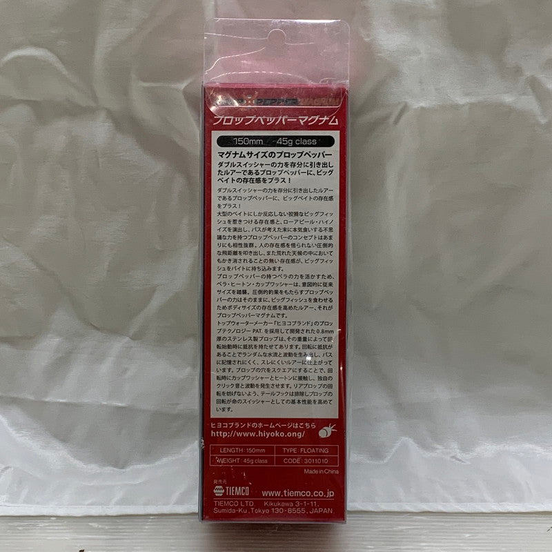 【中古品】 ティムコ プロップペッパーマグナム：430ボーンHYブライトバック ルアー 釣り フィッシィング 135-260330-em-20-min 万代Net店