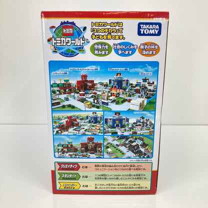 【未使用品】 トミカタウン 事件解決!DXポリスベース トミカ ミニカー おもちゃ 062-260809-SH-51-hon 万代Net店