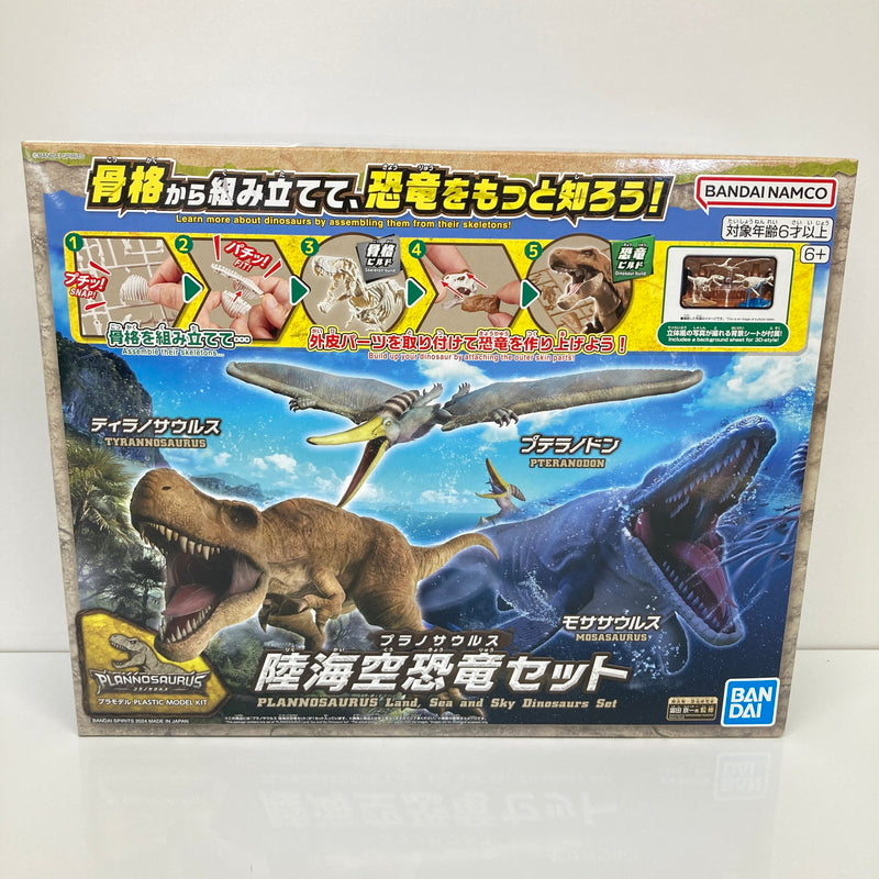 【中古美品】 陸海空恐竜セット 「プラノサウルス」 プラモデル おもちゃ 059-260809-SH-49-hon 万代Net店
