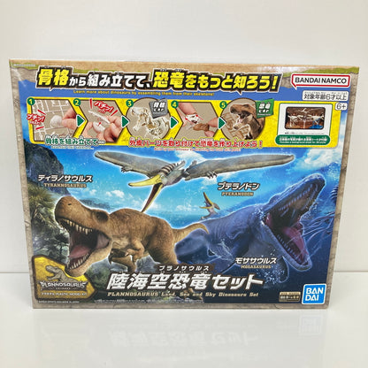 【中古美品】 陸海空恐竜セット 「プラノサウルス」 プラモデル おもちゃ 059-260809-SH-49-hon 万代Net店
