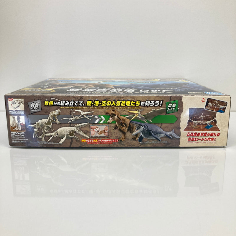 【中古美品】 陸海空恐竜セット 「プラノサウルス」 プラモデル おもちゃ 059-260809-SH-49-hon 万代Net店