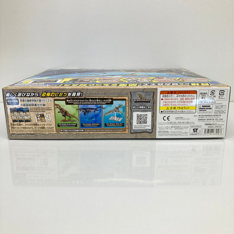 【中古美品】 陸海空恐竜セット 「プラノサウルス」 プラモデル おもちゃ 059-260809-SH-49-hon 万代Net店