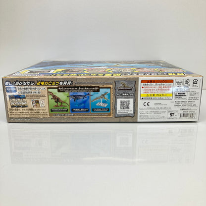 【中古美品】 陸海空恐竜セット 「プラノサウルス」 プラモデル おもちゃ 059-260809-SH-49-hon 万代Net店
