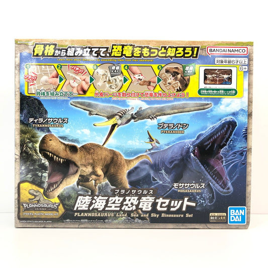 【中古美品】 陸海空恐竜セット プラノサウルス プラモデル おもちゃ 059-260802-SH-11-hon 万代Net店