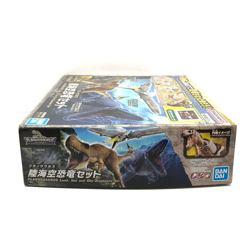 【中古美品】 陸海空恐竜セット プラノサウルス プラモデル おもちゃ 059-260802-SH-11-hon 万代Net店