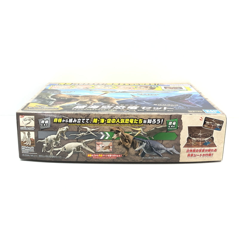 【中古美品】 陸海空恐竜セット プラノサウルス プラモデル おもちゃ 059-260802-SH-11-hon 万代Net店