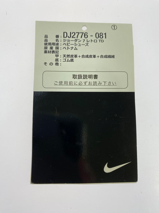 【中古品】【キッズ】 NIKE ナイキ TD AIR JORDAN 7 RETRO DJ2776-081 エア ジョーダン レトロ スニーカー 靴 160-241216-yn-18-min サイズ：11.0cm US5C カラー：BLACK/CITRUS-VARSITY-RED 万代Net店