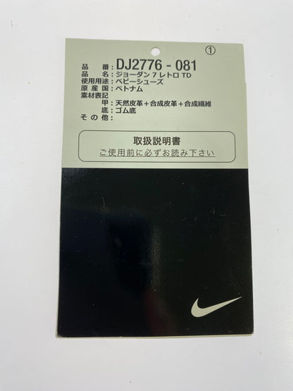 【中古品】【キッズ】 NIKE ナイキ TD AIR JORDAN 7 RETRO DJ2776-081 エア ジョーダン レトロ スニーカー 靴 160-241216-yn-18-min サイズ：11.0cm US5C カラー：BLACK/CITRUS-VARSITY-RED 万代Net店