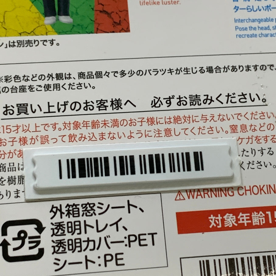 【現状渡し品】 ダンダダン Figuarts mini モモ バンダイ 魂ウェブ商店 フィギュア フィギュアーツミニ 051-260727-em-20-min 万代Net店