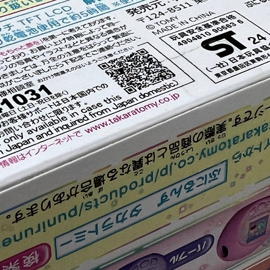 【中古品】 タカラトミー ぷにるんず ぷにともつーしん ピンク 038-251219-em-06-min 万代Net店