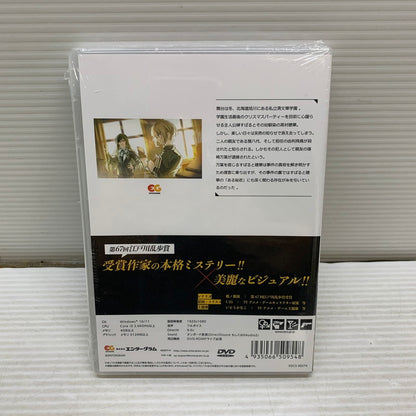 【中古美品】 黄昏に潜む梟と、明け方の昴 PC Windows PCゲームソフト エンターグラム DVD-ROM ゲーム 023-250919-em-28-min 万代Net店