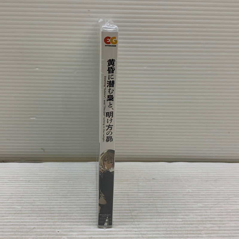 【中古美品】 黄昏に潜む梟と、明け方の昴 PC Windows PCゲームソフト エンターグラム DVD-ROM ゲーム 023-250919-em-28-min 万代Net店