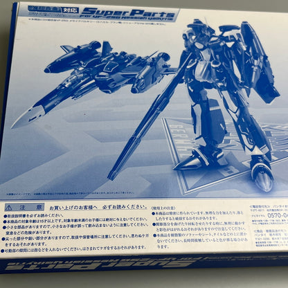 【中古品】 DX超合金 VF-25G メサイアバルキリー ミハエル・ブラン機 リニューアルVer.用スーパーパーツ バンダイ プラモデル 057-251211-em-01-min 万代Net店