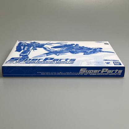 【中古品】 DX超合金 VF-25G メサイアバルキリー ミハエル・ブラン機 リニューアルVer.用スーパーパーツ バンダイ プラモデル 057-251211-em-01-min 万代Net店