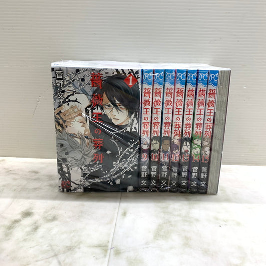 【中古品】 薔薇王の葬列 全16巻セット 菅野文 秋田書店 コミック マンガ 漫画 004-250820-em-11-min 万代Net店
