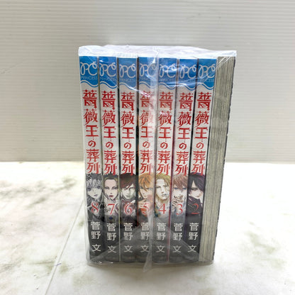 【中古品】 薔薇王の葬列 全16巻セット 菅野文 秋田書店 コミック マンガ 漫画 004-250820-em-11-min 万代Net店
