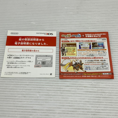 【中古品】 3DSソフト ポケットモンスター ウルトラサン ポケモン ウルトラサン 030-260207-SH-01-min 万代Net店