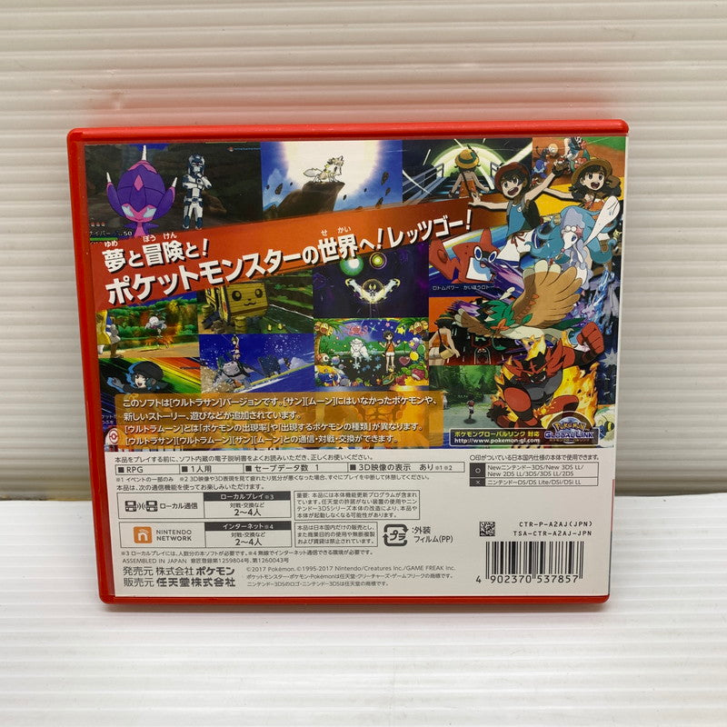 【中古品】 3DSソフト ポケットモンスター ウルトラサン ポケモン ウルトラサン 030-260207-SH-01-min 万代Net店